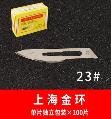 手术刀片独立包装灭菌（100片/盒）23# - 玖梧精选