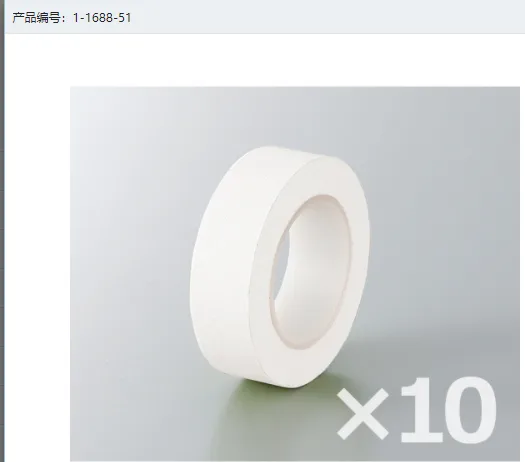 彩色牛皮纸胶带（箱）10卷/箱1-1688-51 - 玖梧精选