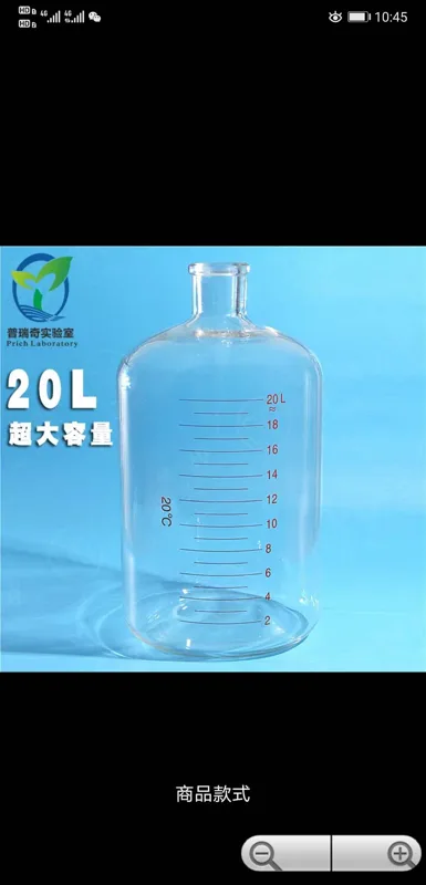 蜀牛血清瓶（个）20L - 蜀牛