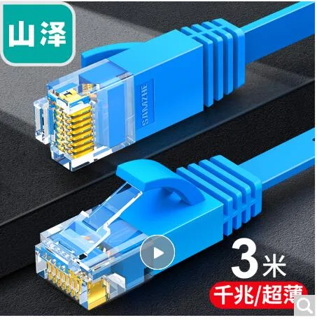 山泽电脑网络跳线（根）3米，六类扁平蓝色 - 山泽