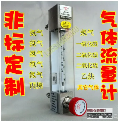 旭阳氯气流量计LZB-3WBF（0-60ml/min ）个 - 玖梧精选