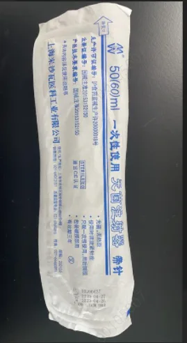 米沙瓦注射器（箱）60ml - 玖梧精选