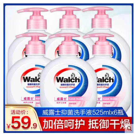 威露士泡沫洗手液（套）525mlx6 - 玖梧精选