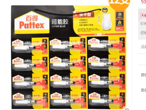 汉高百得特快万能胶（支）PSK12CT-2 - 玖梧精选