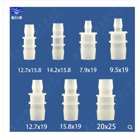 Aqua Tech变径（个）变径 9.5*15.8 - 玖梧精选