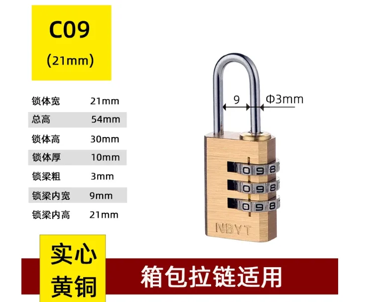 NBYT密码锁C09（个）54*21*3MM - 美国3M