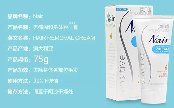 脱毛膏（瓶）澳洲nair - 玖梧精选
