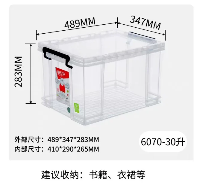 禧天龙收纳箱（个）X-6070 - 玖梧精选