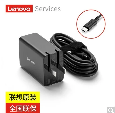 联想 笔记本 type-c充电器 65W X1/X270/E480 （个） - 联想