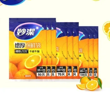 妙洁保鲜袋MBL-A（包）L - 妙洁