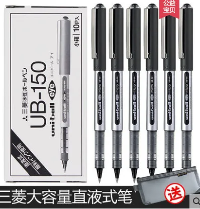 日本三菱中性笔（盒）UB-150-38 黑色 - 玖梧精选