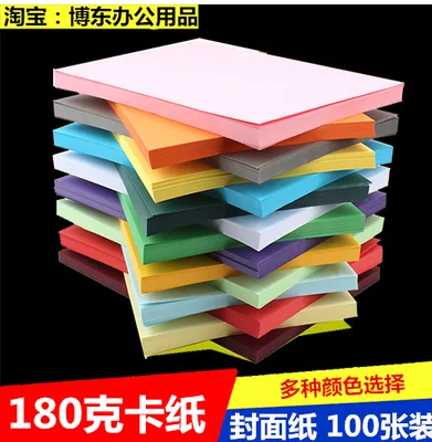 博东彩色复印纸100张/包（包）白色 - 180克 A4 - 玖梧精选