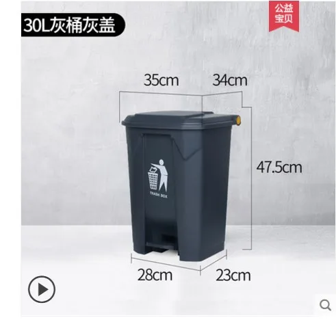 30L脚踏垃圾桶（个）灰色 - 玖梧精选