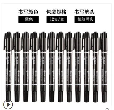 晨光 MG2130双头记号笔（支）12支/盒 黑色 - 玖梧精选
