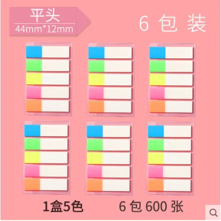 得力便利贴（个）得力9062 - 得力