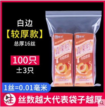 酷尔惠 加厚自封袋100只/包（包）25*35*16丝 - 玖梧精选