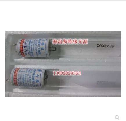 巨光紫外灯管（个）ZW36S19W - 玖梧精选