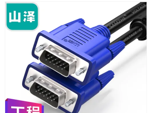 山泽VGA线缆1015（根）VM-1015（1.5米） - 山泽