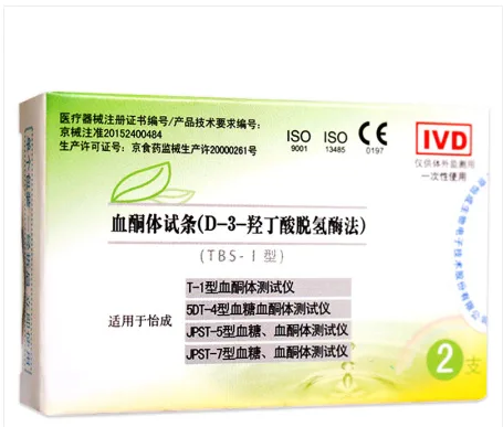 怡成TBS-1血酮体试条（包）2支独立装不含仪器 - 玖梧精选