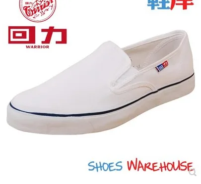 回力白色休闲鞋（双）WJ-2 - 玖梧精选