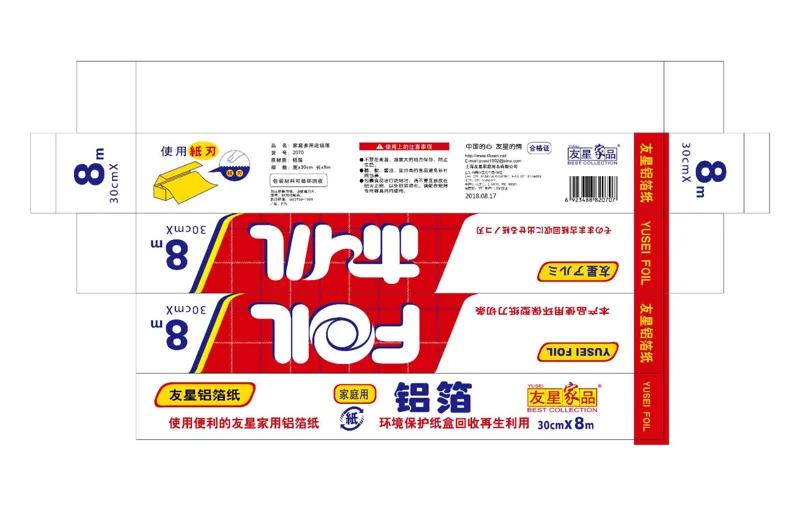 铝箔纸30cm*8m（卷） - 玖梧精选