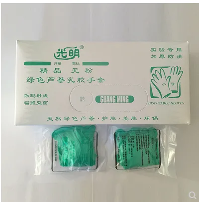 光明芦荟手套（箱）L - 玖梧精选