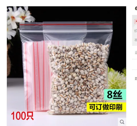 苹果自封袋（100个/包）6号 - 玖梧精选