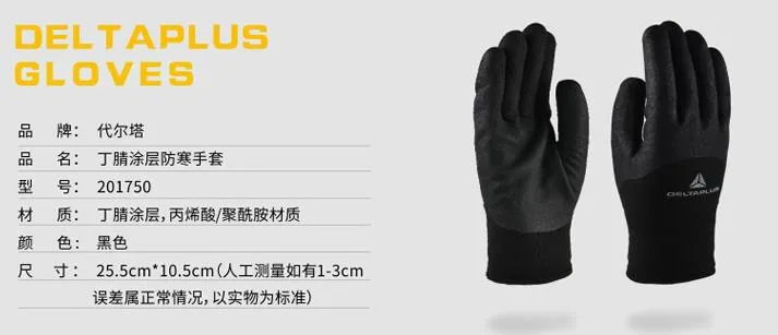 代尔塔防冻手套201750（副）9#L码 - 玖梧精选