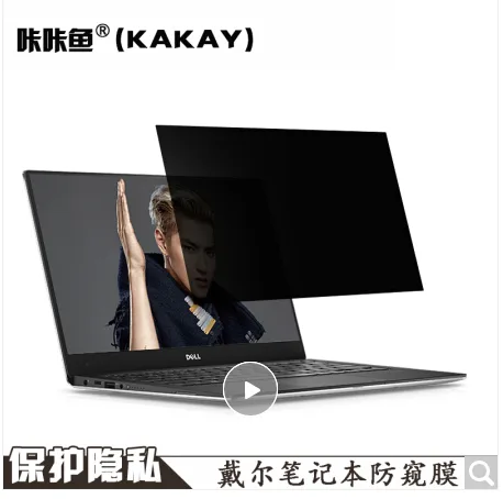 Kakay笔记本电脑防窥膜14英寸12.5英寸（个） - 玖梧精选