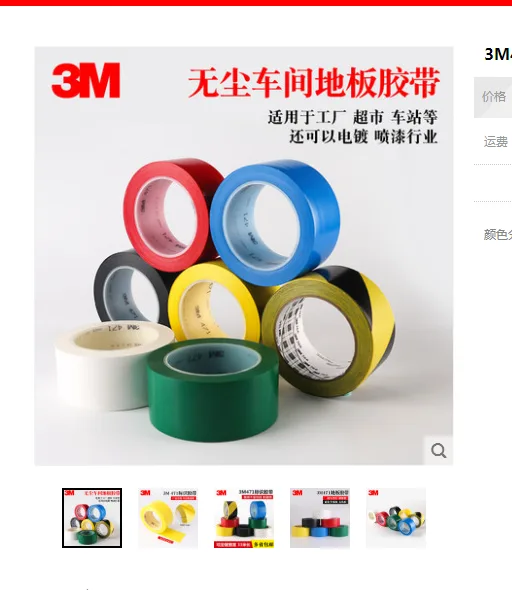 5s定位胶带(1CM*33M)蓝色（卷） - 美国3M