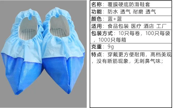 覆膜硬底防滑鞋套（双）50双/包 10包/箱蓝色 - 玖梧精选