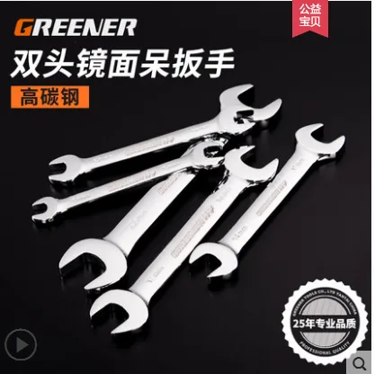 绿林开口扳手6*7 - GREENER/绿林