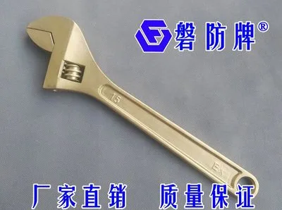 防爆活动扳手6寸 - 玖梧精选
