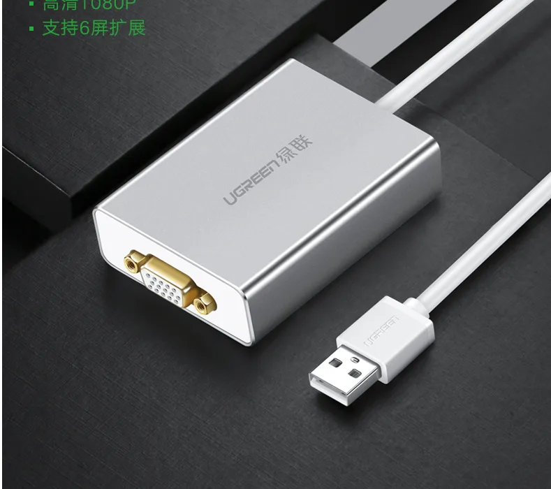 绿联转换器（个）绿联40244 - 绿联