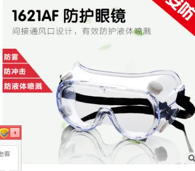 3M护目镜 （副）1623AF - 美国3M