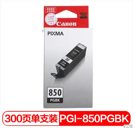 佳能打印机墨盒（个）CLI-851M - 玖梧精选