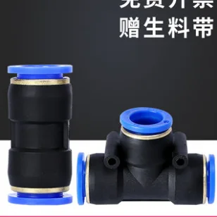 神驰快速接头（个）SPE-6 - 玖梧精选