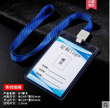 透明卡套（个）B7(91*128) - 玖梧精选