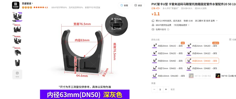 百盛pvc管卡U型内径63mm（DN50）--深灰/个 - 美国3M
