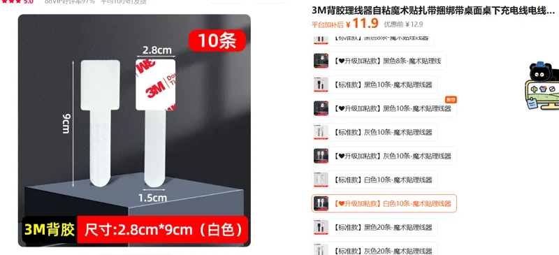 3M背胶魔术贴理线器【❤升级加粘款】白色10条/组 - 美国3M