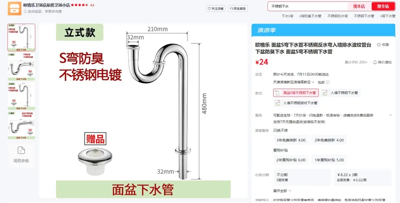 欧格乐面盆S弯不锈钢下水管（1个） - 玖梧精选