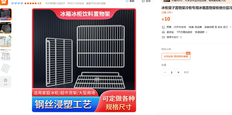 国产定制网格架子宽53cm 深50cm；无护栏，加粗加密（个） - 国产