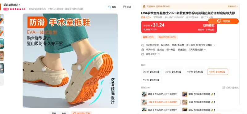 EVA手术室拖鞋42/43【标准码】卡其【专为医护人员升级材质】（双） - 国产