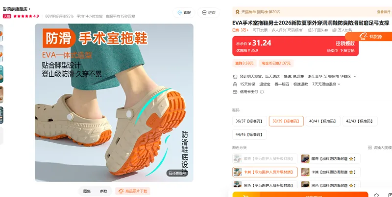 EVA手术室拖鞋38/39【标准码】卡其【专为医护人员升级材质】（双） - 国产