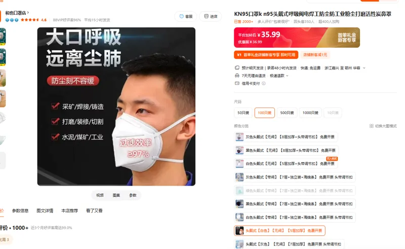 国产（头戴式白色）KN95口罩五层防尘防粉尘（无阀门）非独立包装100只/组 - 国产