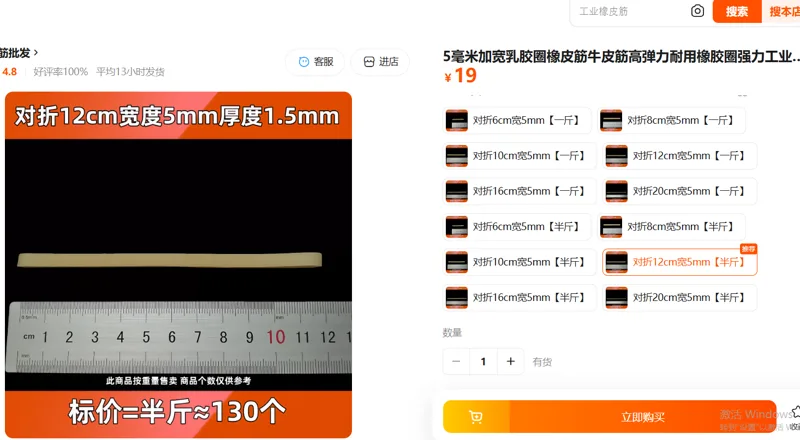 识音5毫米加宽乳胶圈橡皮筋对折12cm宽5mm【半斤】/包 - 国产