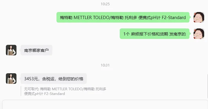 梅特勒托利多多便携式pH计F2-Standard 专票/个 - 梅特勒