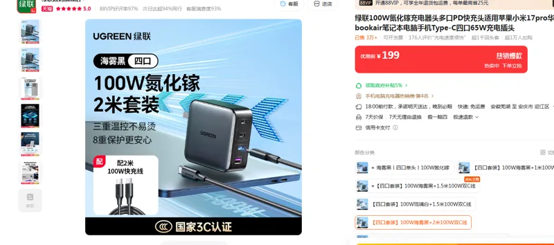 绿联氮化镓充电器头【四口套装】100W海雾黑+2米100W双C线（个） - 绿联