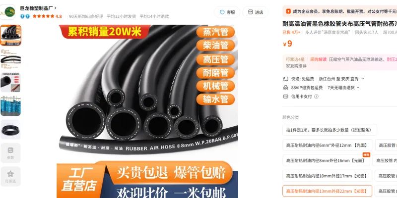德瑞斯耐高温油管黑色橡胶管高压耐热耐油内径13mm外径22mm【光面】/米 - 美国3M