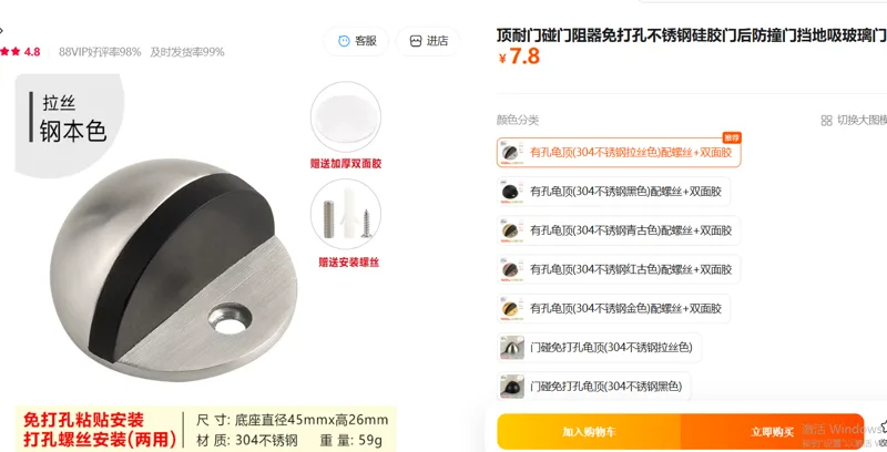 门顶304不锈钢拉丝/个 - 国产